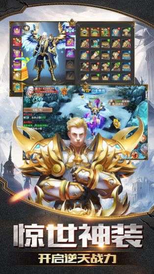 黎明守护神手机版图3