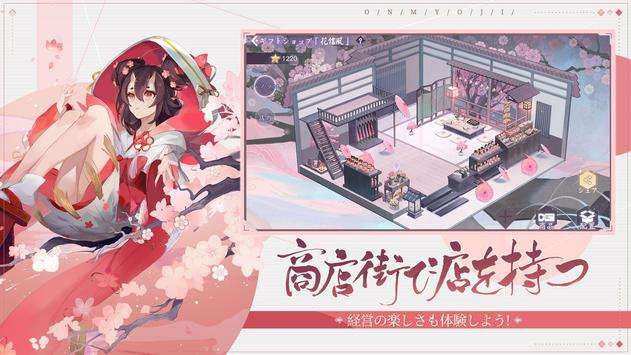 百鬼異聞録图5