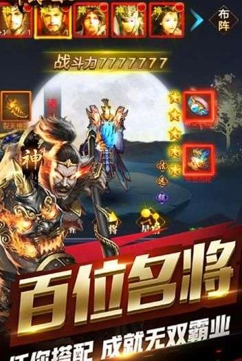 斗战三国志红包版图2