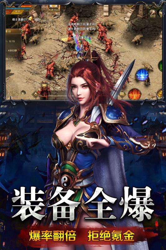 传奇巅峰高爆版图4