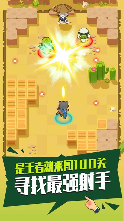 画线射击大对决图3