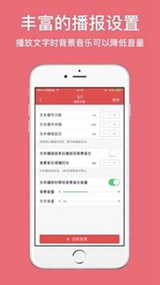 摆地摊吆喝语图2