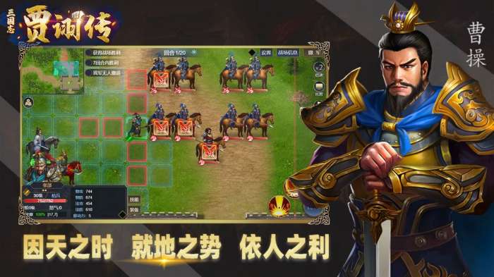 三国志贾诩传图7