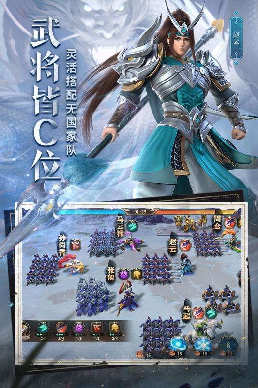 少年三国志零黄磊代言版图2
