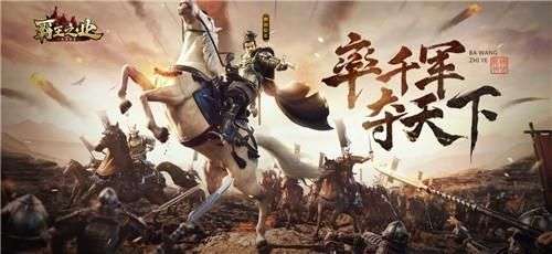 霸王之业元宝版图3