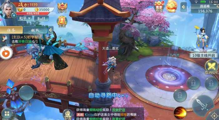 逆天剑歌图3