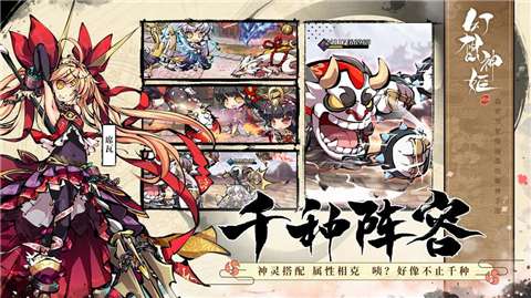 幻想神姬花火图1