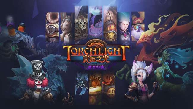 火炬之光移动版图1