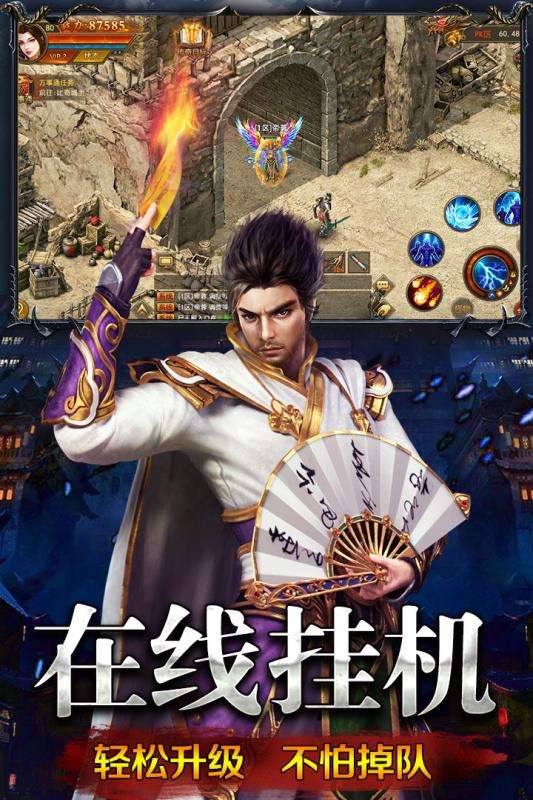 传奇巅峰高爆版图3