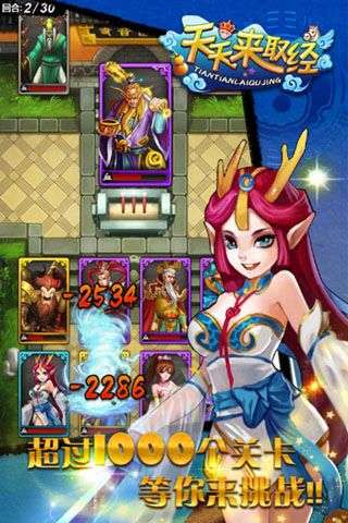 天天来取经手机版图1