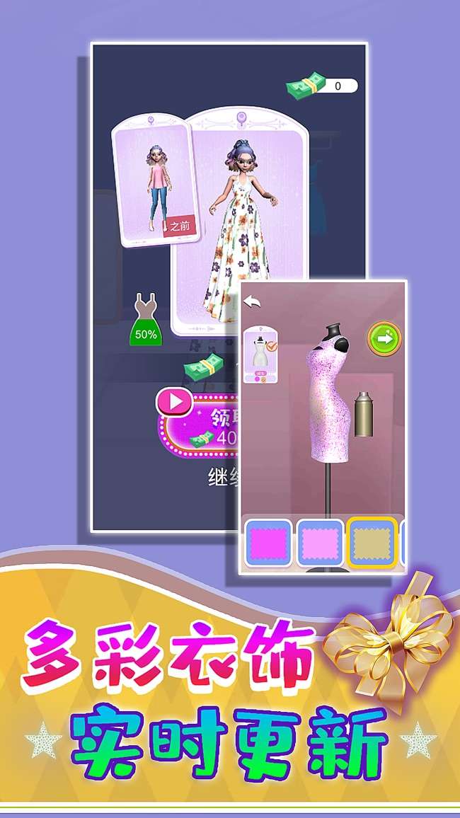 公主的新衣图2