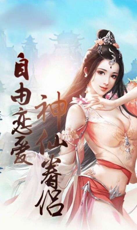 一念为神一怒成魔图2