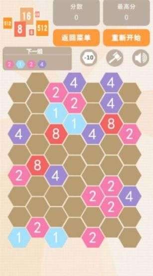 2048消除数字红包版图2