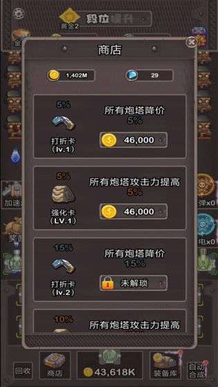 城市大作战升级版图5
