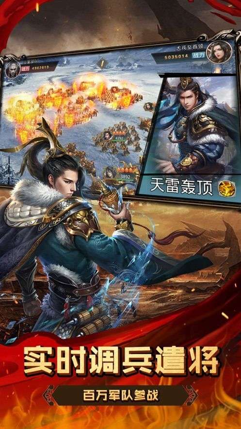 我要成为王图4
