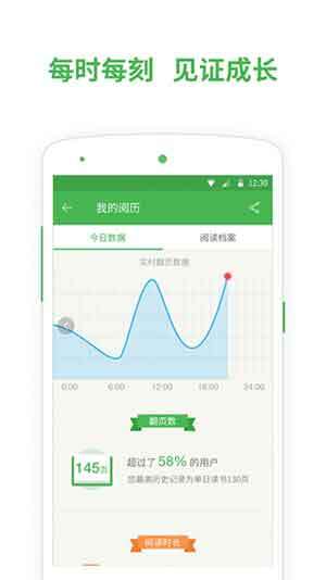 百度阅读图1