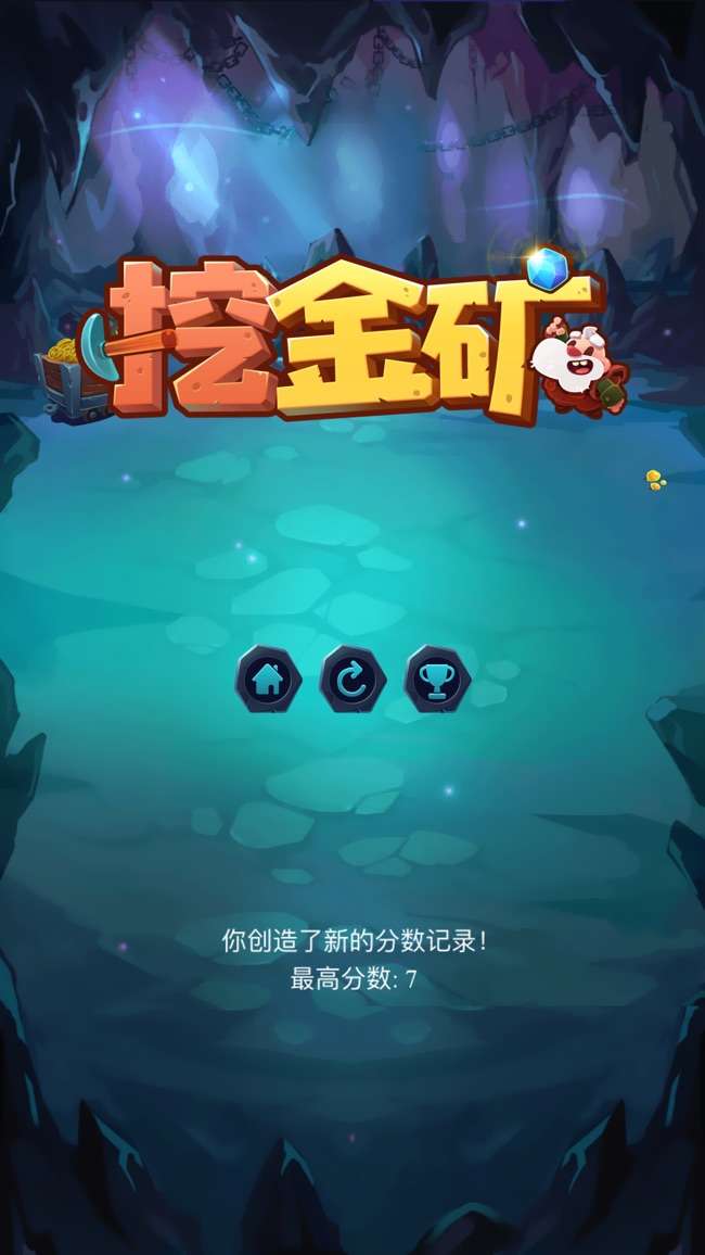 挖金矿图5