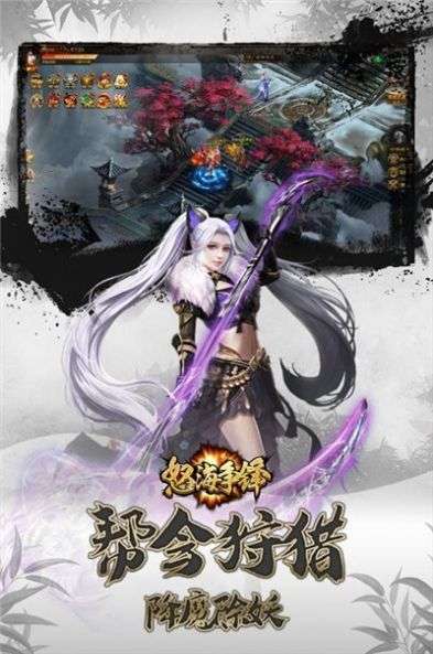 怒海争锋仙剑图3