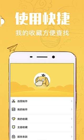 手机斗图图5