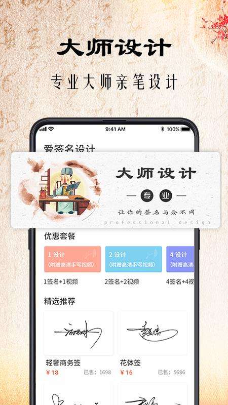 爱签名图2