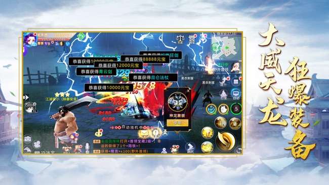 镇妖记图3
