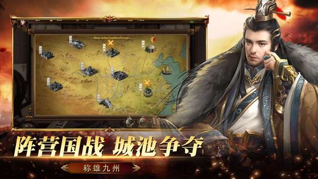 霸权三国:汉末群雄图2