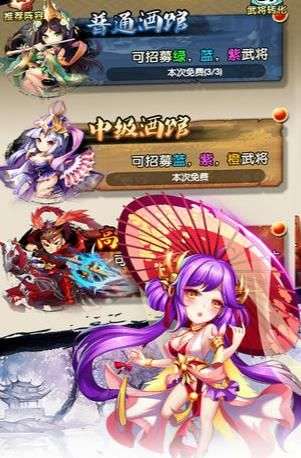 三国小名将图3