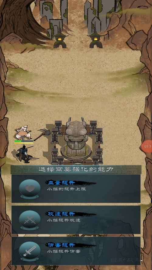 山海封魔录单机版图1