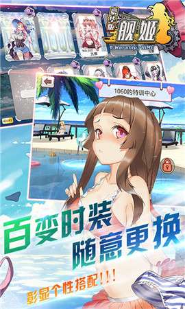 舰姬觉醒抖音版图4