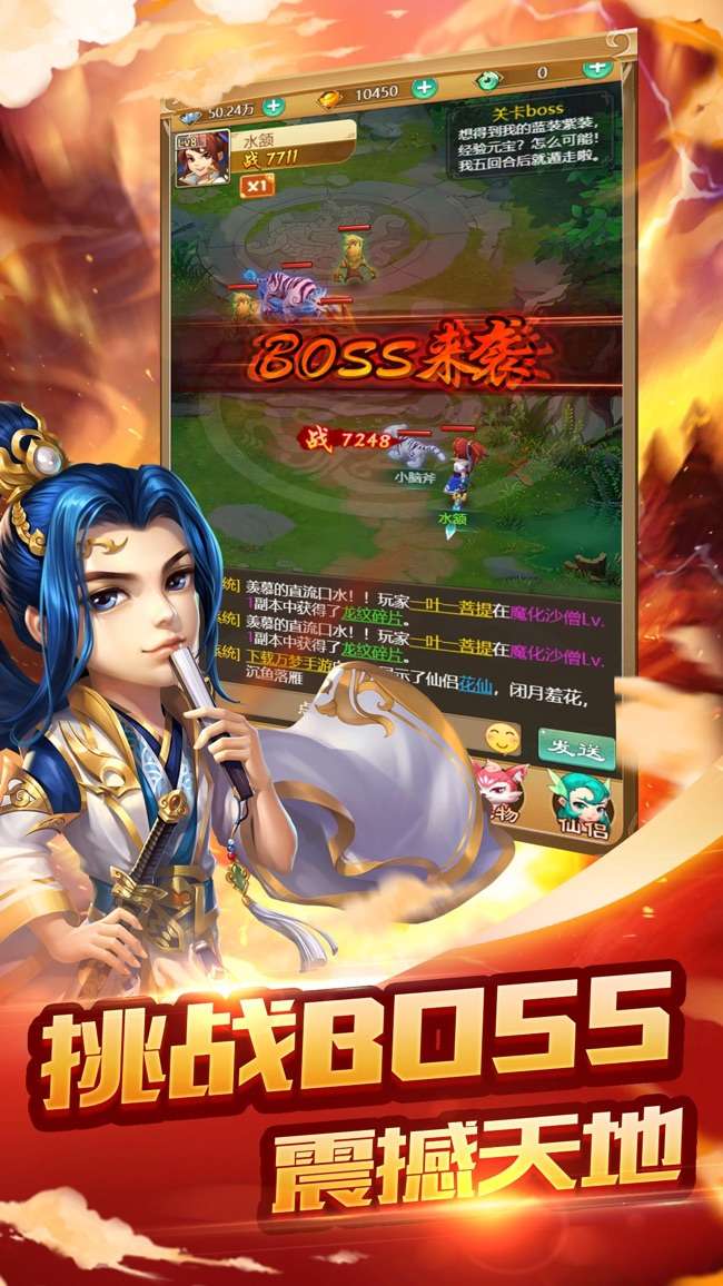 西游归来：造梦篇图3