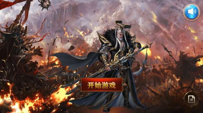 远征三国志图2