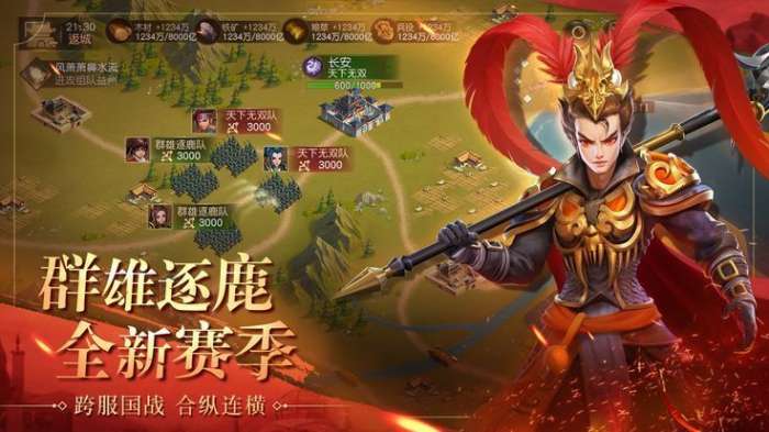 热血魏蜀吴红包版图4