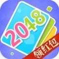 全民接龙2048红包版