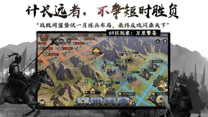 三国时代国战版图2