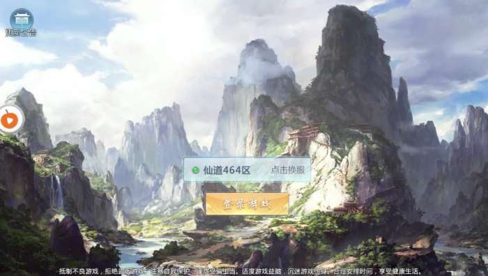 逆天剑歌图4