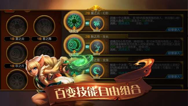 火炬之光移动版图4