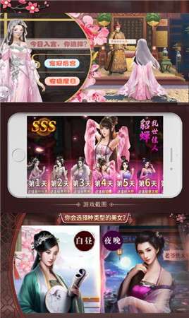 风流王朝图1