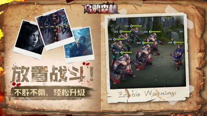 乌鸦森林图3