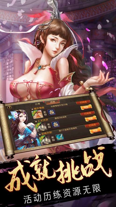 权谋三分红包版图5
