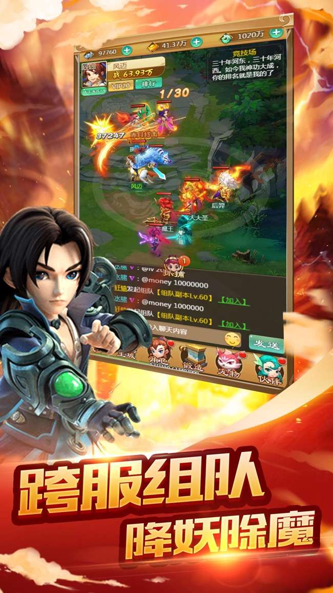 西游归来：造梦篇图2