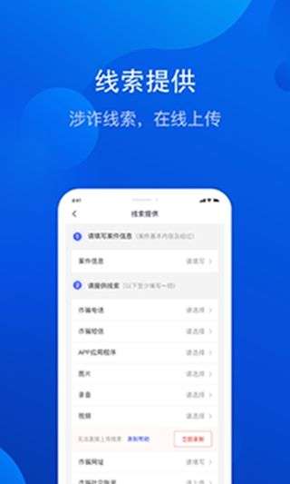 反诈宣传图3