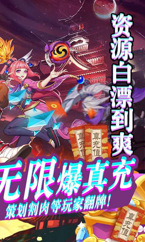 影刃传说-爆10万真充图3