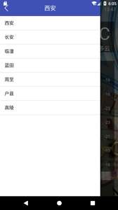 乐乐天气图1