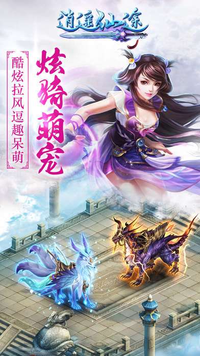 逍遥章图1