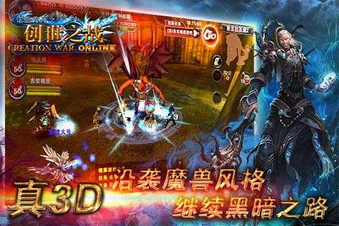 创世之战手机版图1