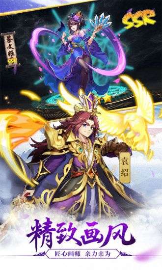 三国名将风云录红包版图3