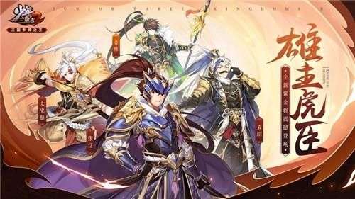 少年三国志2元宝版图1