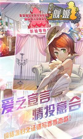 舰姬觉醒抖音版图3