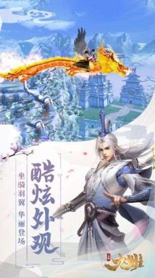 九州飞凰录九州曲图2