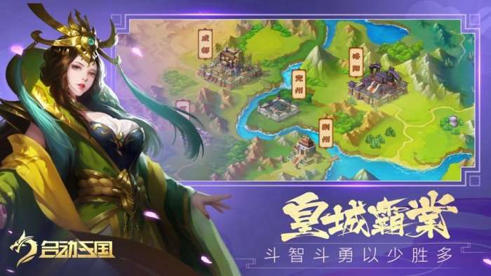 名动三国关羽传图4
